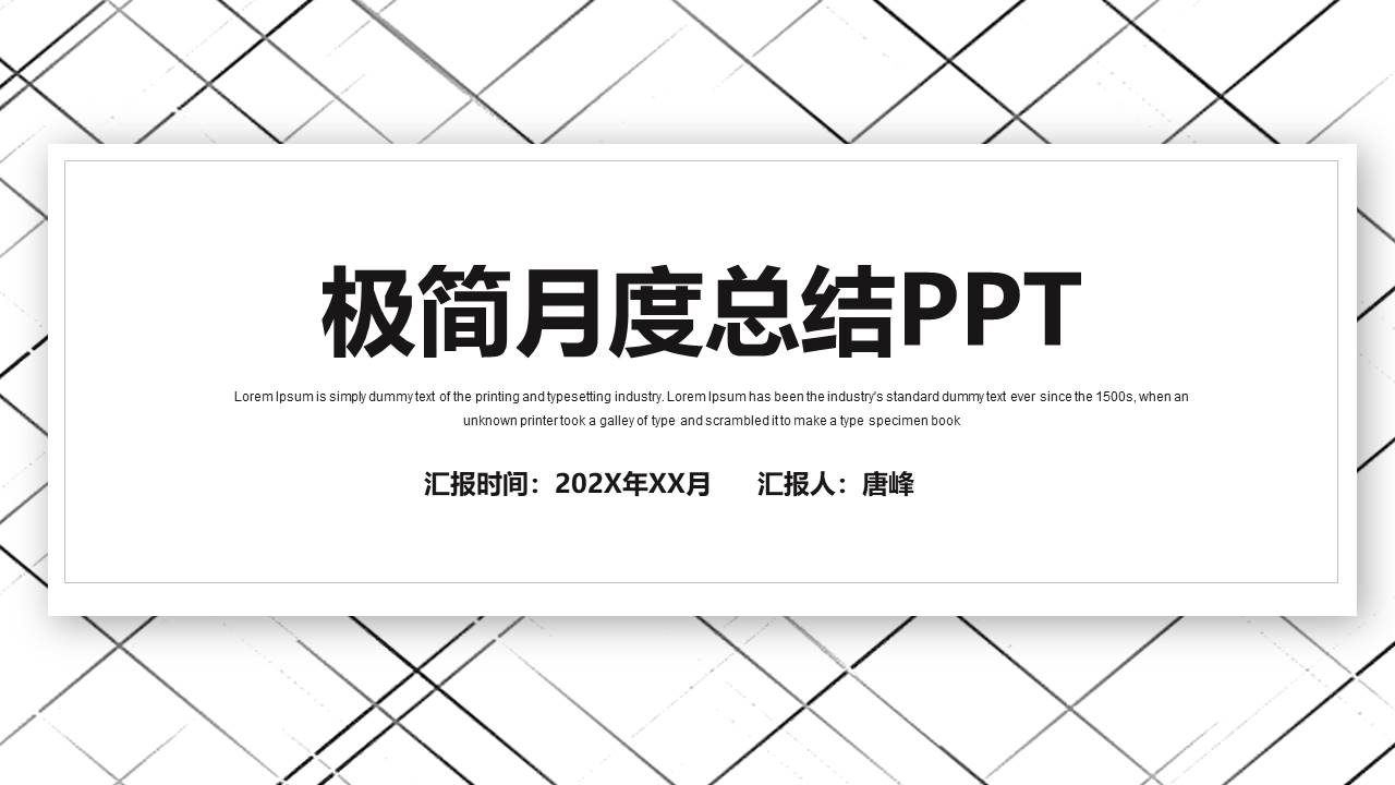 极简风格 (25).pptx